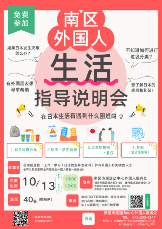 10月13日（星期ー･休息日）