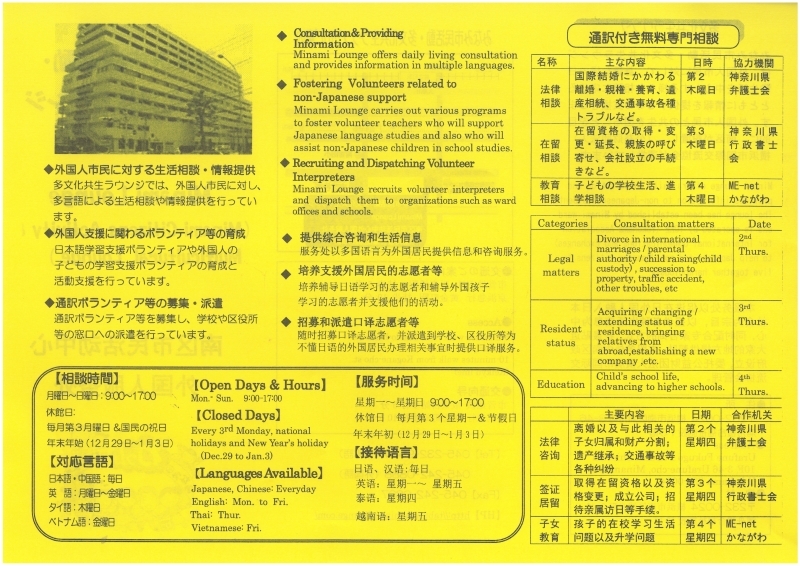 宣伝冊子２.jpg