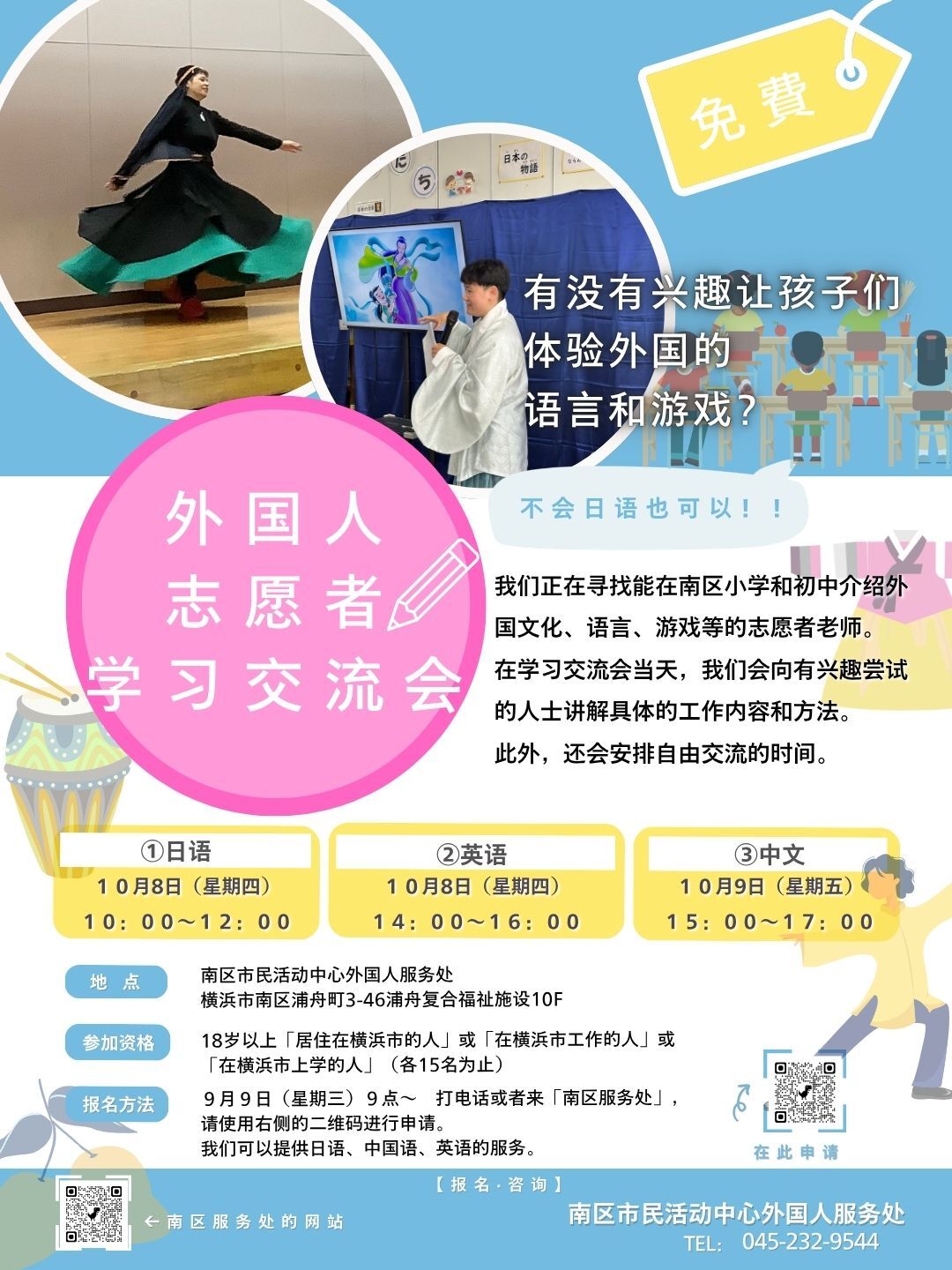 最新修正版中国語多ボラちらし Instagramの投稿34 1