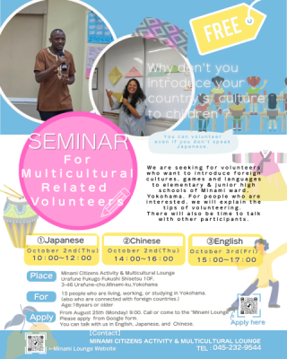 SEMINAR for Multicultural Related Volunteer