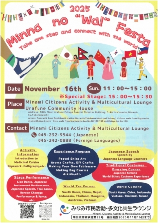 November 16th(Sun.)  2025 Minna no 