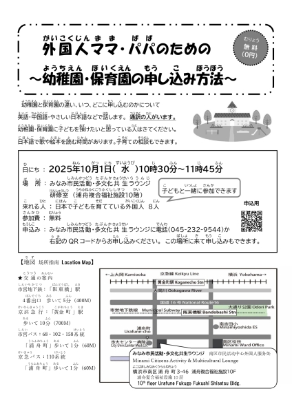 20251001 チラシ page 0002