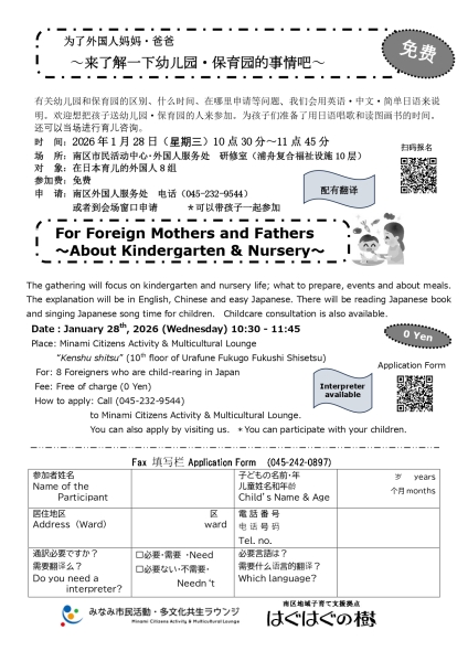 20260128 チラシ page 0001