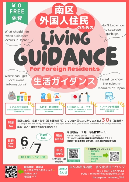 20260607Livingguidance
