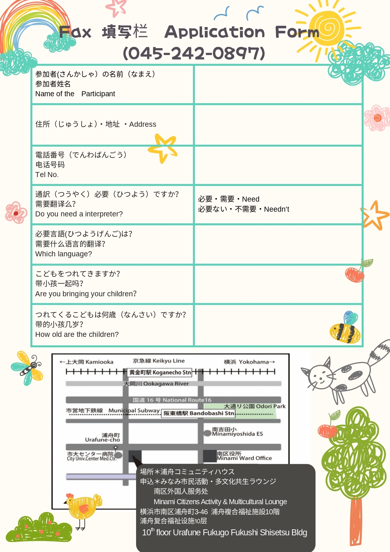 20260930外国人ママパパチラシ page 0002