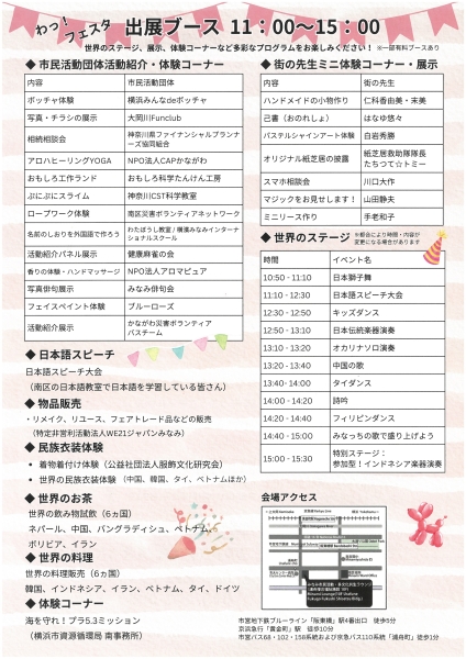 2026festa2