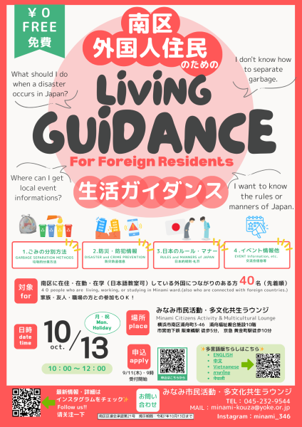 Livingguidance出稿