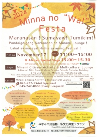 November 17th(Sun.) Minna no 